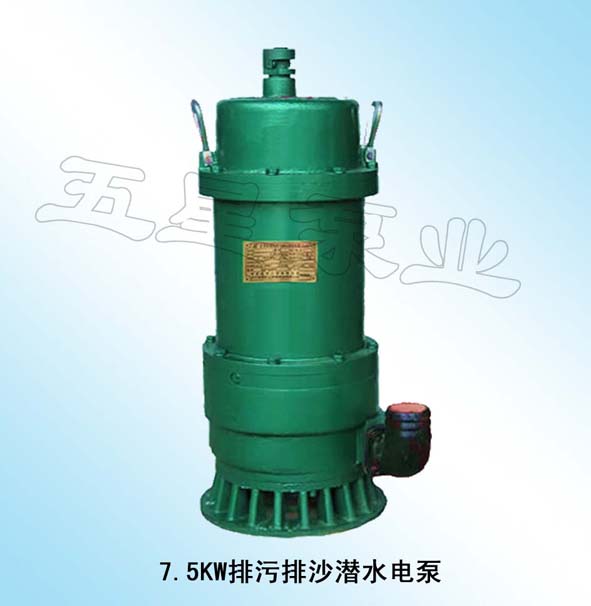 7.5KW排污排沙潛水電泵