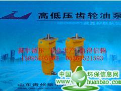 雙聯齒輪油泵廠家直銷：三聯齒輪油泵價格