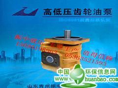 山東好的挖掘機齒輪油泵供應：濱州挖掘機齒輪油泵