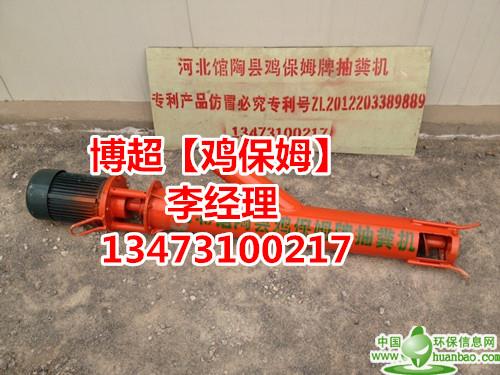 “雞保姆”真空吸糞泵廠家直銷#加工定制-河北博超機械