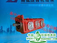 振中液壓機械提供好的CBGJ2高壓三聯泵，供應CBGJ2高壓三聯泵價格