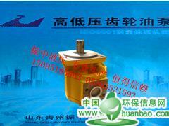 優質裝載機齒輪油泵供應-裝載機齒輪油泵批發