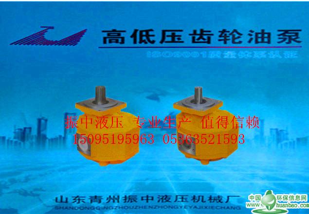 CBG齒輪油泵代理商——振中液壓機械供應質量好的山東CBG齒輪油泵