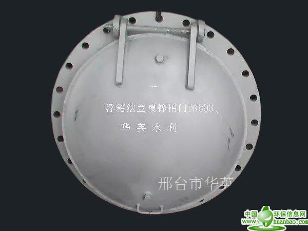 泵站DN1000/1200/1500法蘭鋼制拍門噴鋅防腐