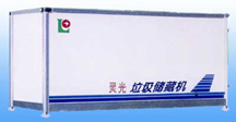 垃圾儲藏機