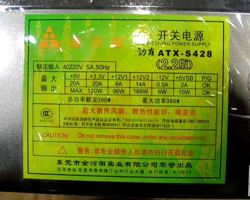 “atx2.2”電源　環保高效　漸入佳境