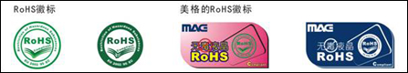rohs——顯示器健康與環保的“親密戰友”