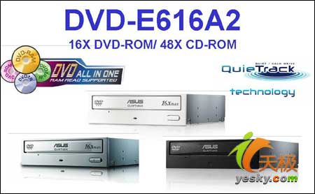 環保全兼容華碩靜音王dvd-e616a2閃亮登場