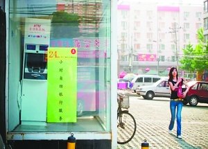 ATM機詐騙近期頻發生 銀監會支招如何看緊錢袋