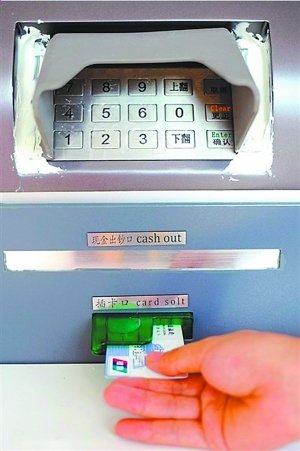 ATM機詐騙近期頻發生 銀監會支招如何看緊錢袋