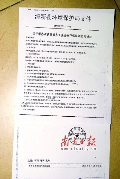 不參加環保培訓將罰款或停業？