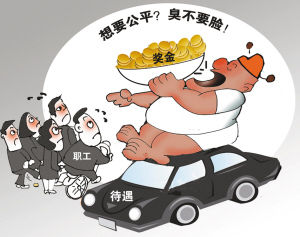 環保局長不“環保”，氣勢洶洶惹人惱