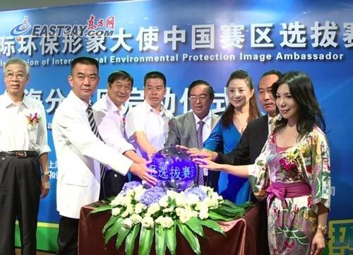 2011國際環保形象大使中國上海分賽區選拔賽