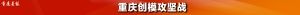 處置化工泄漏，“吸污海綿”給力