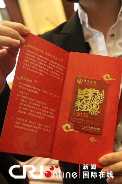 中國銀行在澳門推出環保電子利是卡
