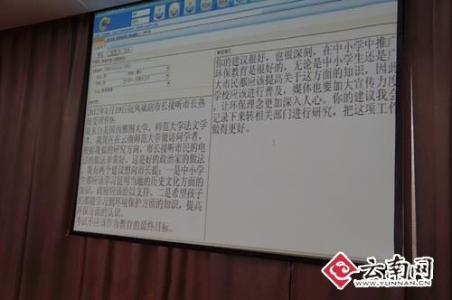 美國訪問學者向昆明副市長建言：中小學生應該學環保知識