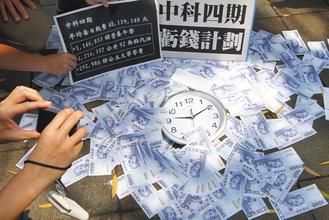 環保團體動員300農民北上抗議促停中科四期