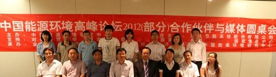 論壇組織者、與會合作伙伴與媒體記者合影。前排右四為雙良節能系統股份有限公司董事長繆志強，前排左二為雙良節能系統股份有限公司企業文化中心總經理顧耀武
