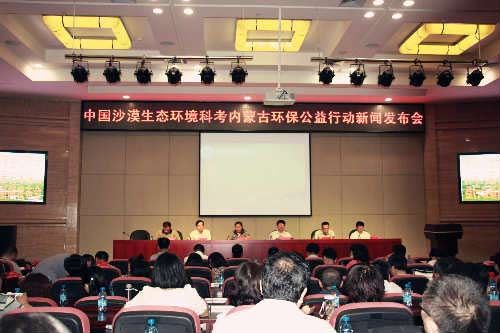 中國沙漠生態環境科考內蒙古環保公益行動8月啟動