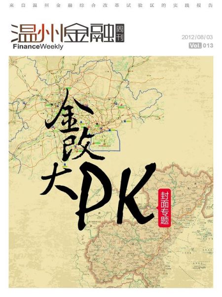 金作迪：溫州環保系統的金名片
