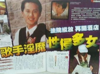 臺灣歌手性侵多女逼賣淫 交保后變身酒店大亨