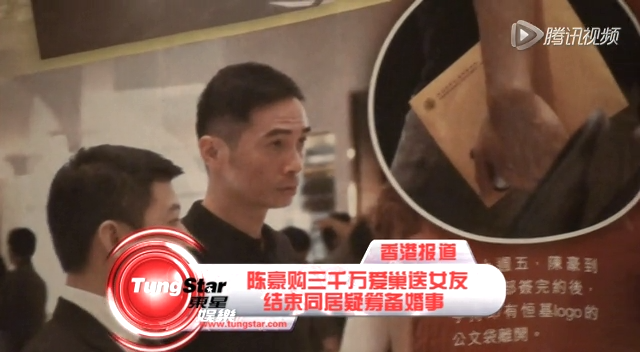 陳豪購三千萬愛巢送女友 結束同居疑籌備婚事截圖