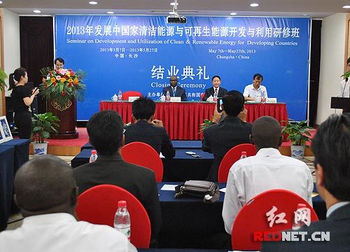 發展中國家可再生能源開發與利用研修班長沙結業