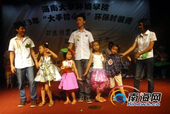 環保時裝秀海大舉行化廢為寶培養孩子環保意識