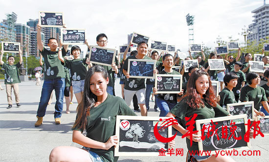 廣州：殘障人士也玩快閃街頭倡導環保理念
