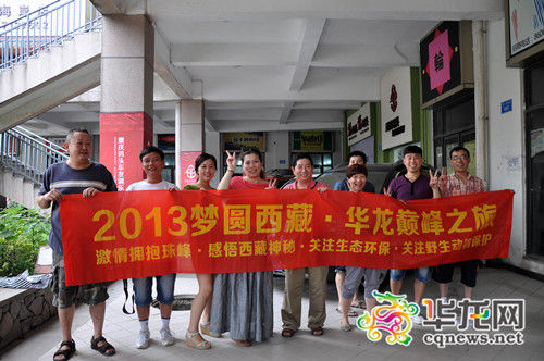 清垃圾贈袋子重慶車友自駕西藏倡導環保理念