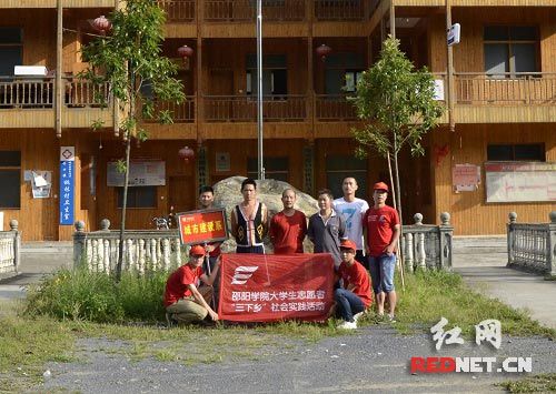 邵陽學院關注生態環保實踐團“三下鄉”活動圓滿結束