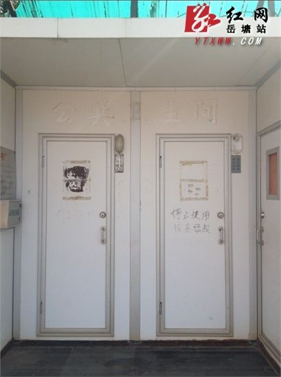 湖湘公園環保型公廁未投入使用市民再次呼吁啟用