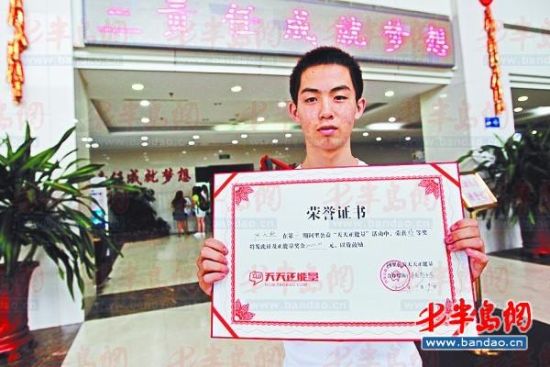 青島"環保弟"獲獎兩萬元將捐出部分獎金(圖)