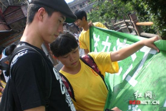 湖南師范大學旅游學院赴鳳凰宣傳環保知識(圖)