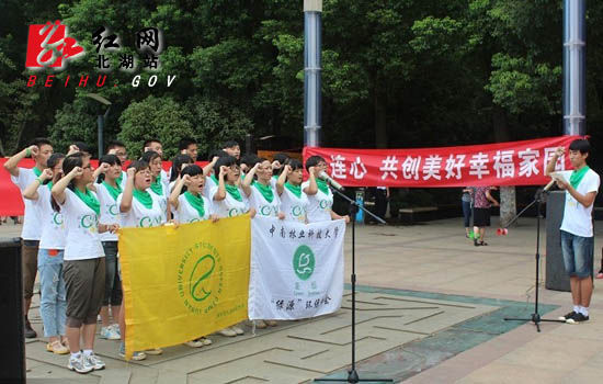 湖南第11屆大學生綠色營公益環保活動在郴州啟動
