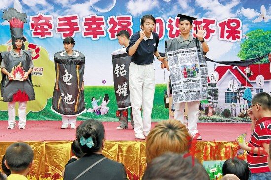 環保國學