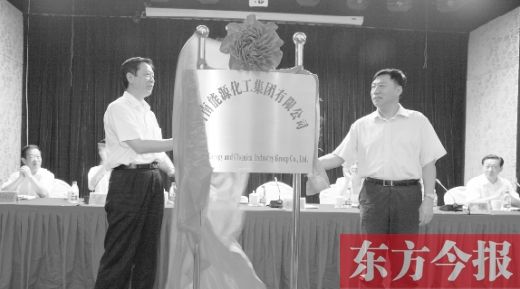 河南煤化集團和義煤集團戰略重組為河南能源化工集團