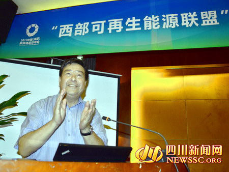 中國新能源國際峰會成都召開首次成立西部可再生能源聯盟