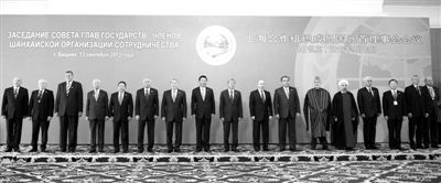 昨日，上海合作組織成員國元首理事會第十三次會議在吉爾吉斯斯坦舉行，與會成員國元首、觀察員國領導人或代表以及有關國際和地區組織代表集體合影。新華社記者 黃敬文 攝