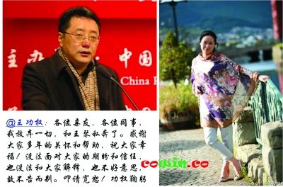 投資人王功權被刑拘