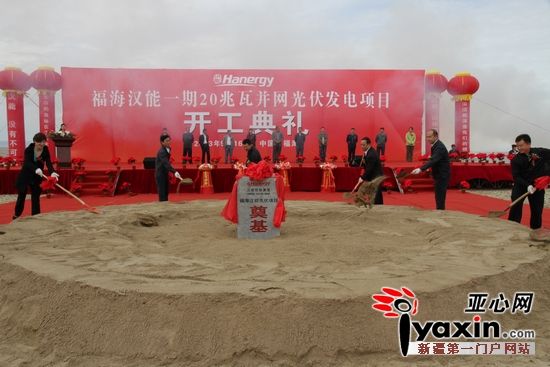 福?？h首個清潔能源發電項目奠基