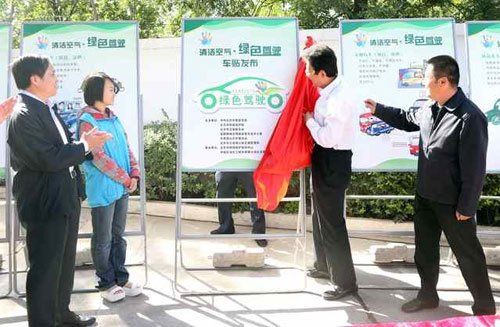 北京市環保局清潔空氣綠色駕駛車貼發布