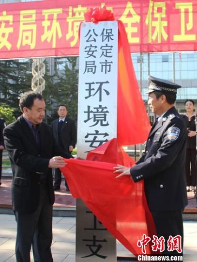 河北保定警方成立環保支隊官方多措驅“霾”(圖)