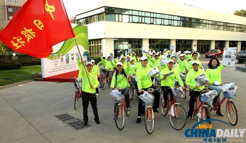 《中國日報》成功舉辦教育版創刊綠色環保騎行活動[1]-中國在線