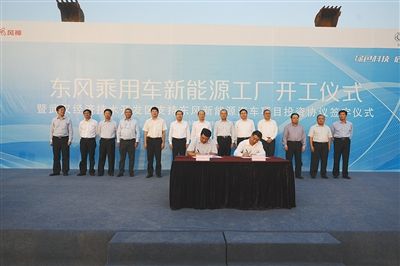 東風乘用車新能源工廠2014年投產