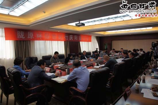 “2013年隴原環保世紀行”在慶陽召開座談會