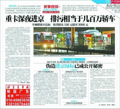環保局建議提高重型車淘汰補貼