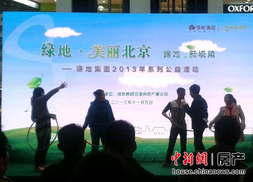 綠地低碳環保再行動呼吁市民拒絕一次性筷子