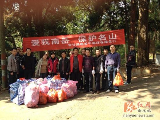南岳區開展“愛我南岳，保護名山”綠色環保行活動