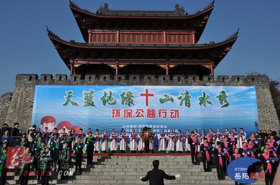 岳陽“天藍地綠山清水秀”環保公益在行動